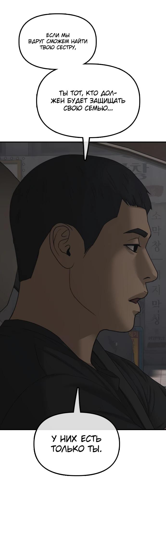 Read Настал конец света RU Manga Online