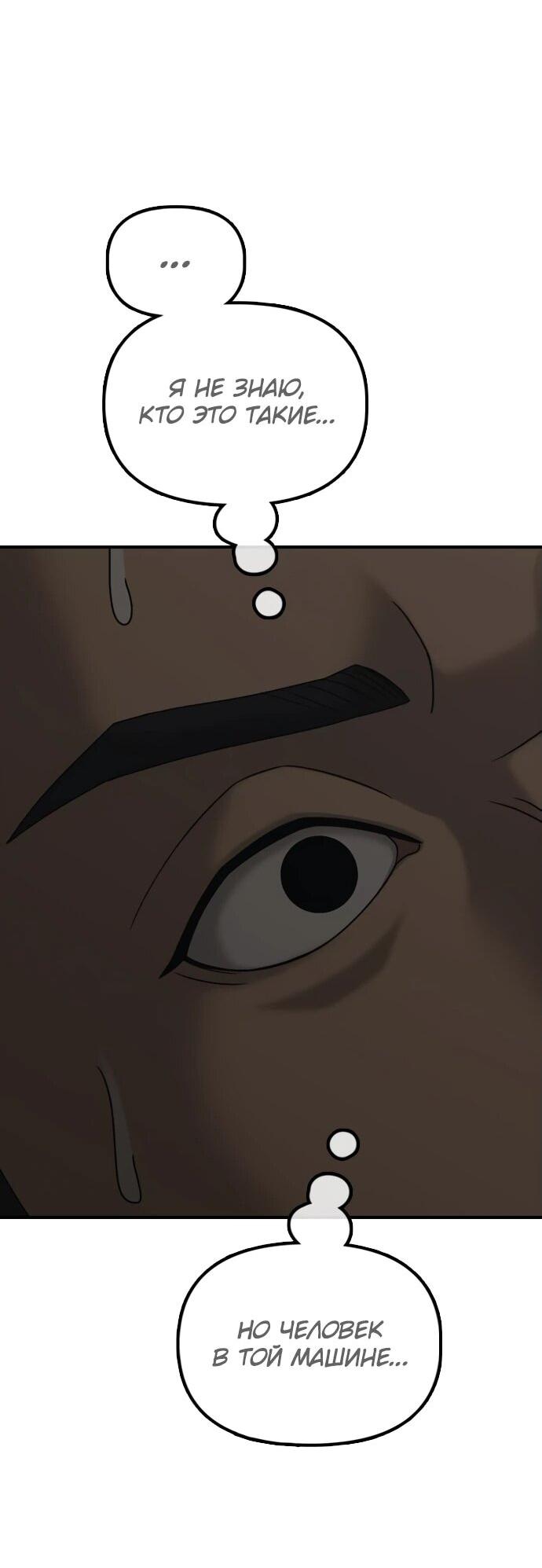 Read Настал конец света RU Manga Online