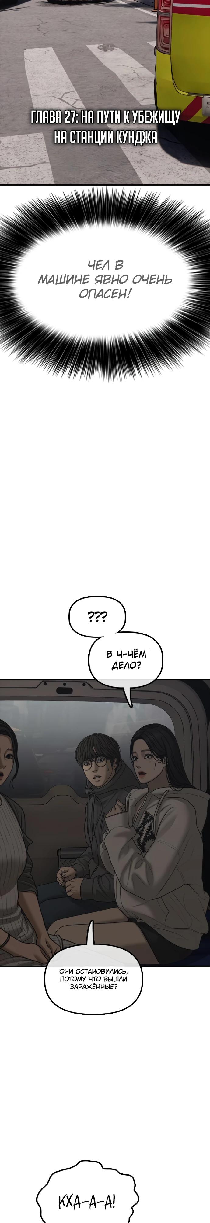 Read Настал конец света RU Manga Online