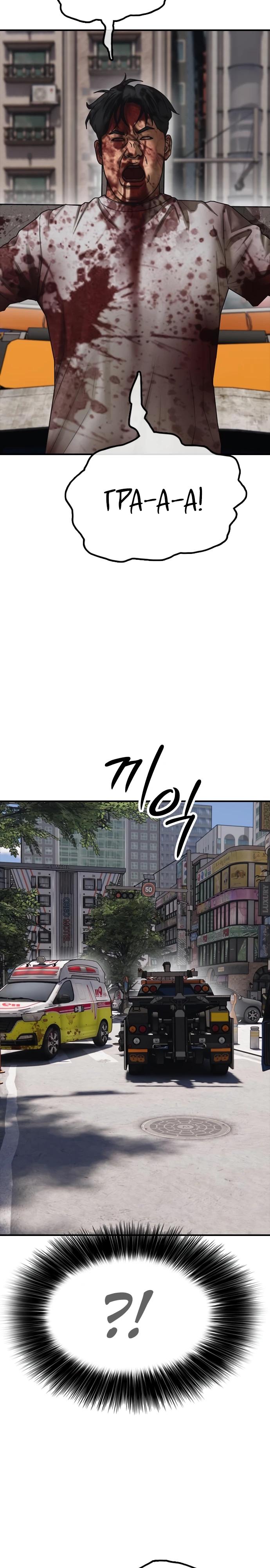 Read Настал конец света RU Manga Online