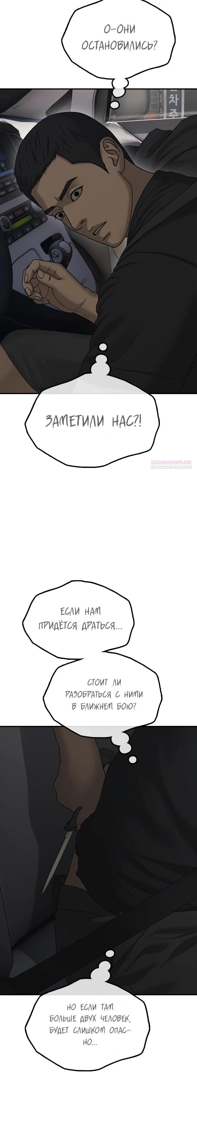Read Настал конец света RU Manga Online