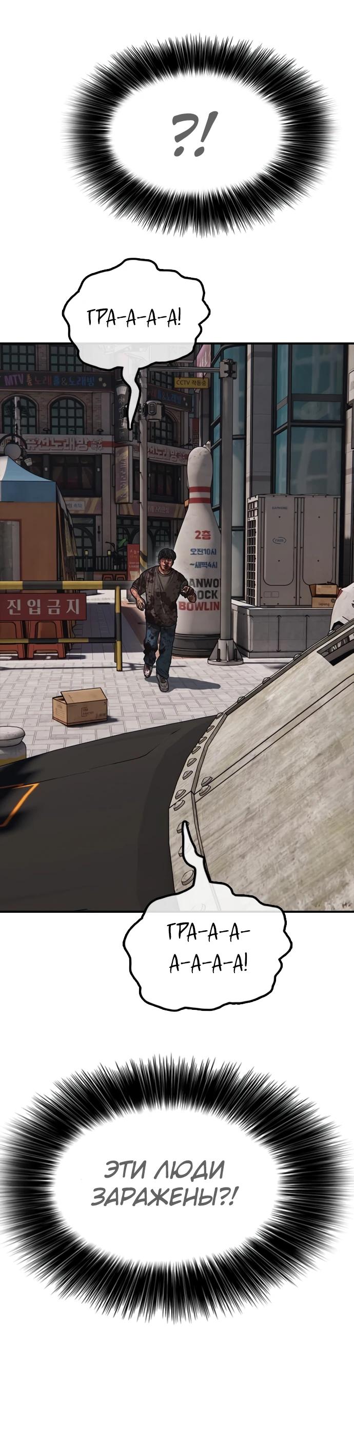 Read Настал конец света RU Manga Online
