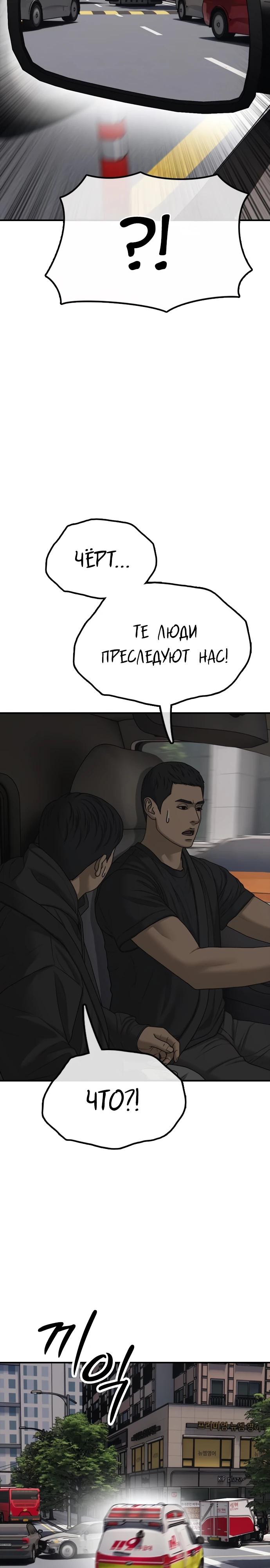 Read Настал конец света RU Manga Online