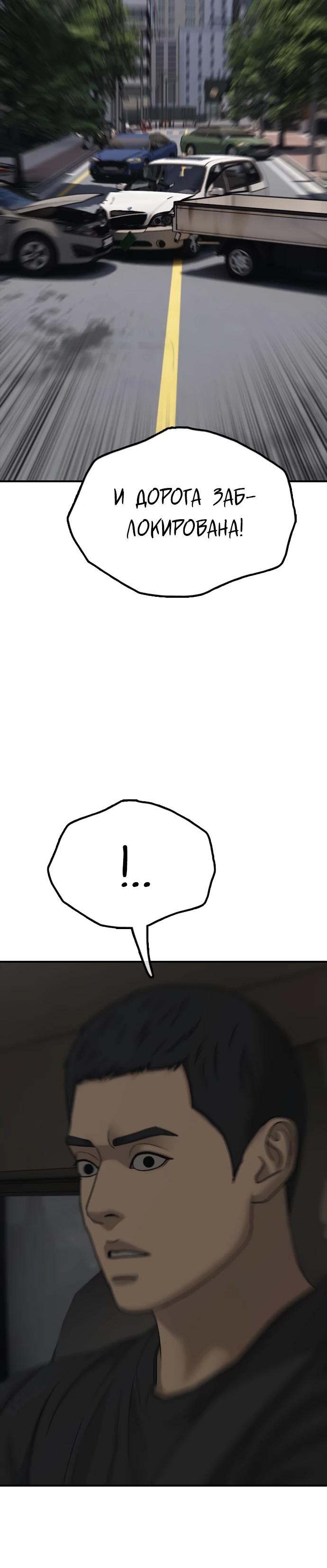Read Настал конец света RU Manga Online