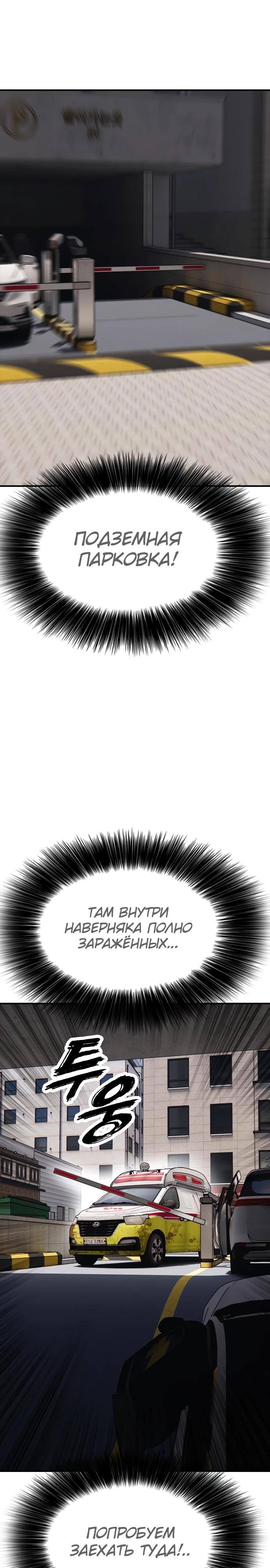 Read Настал конец света RU Manga Online