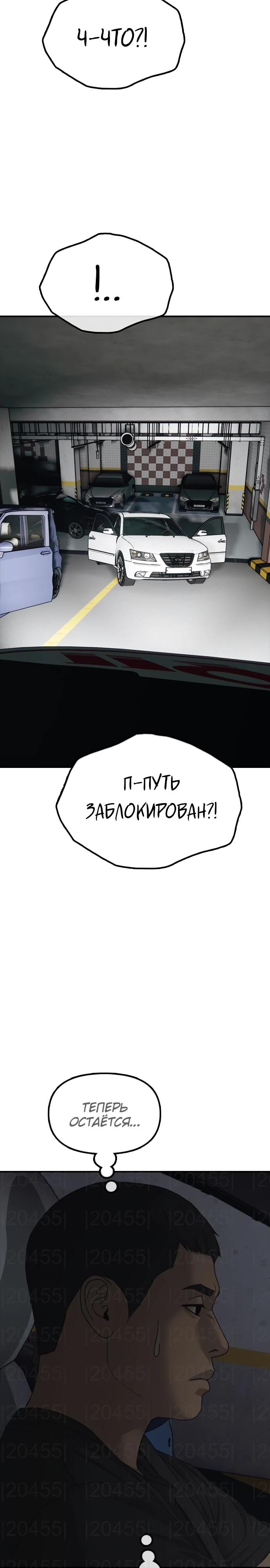 Read Настал конец света RU Manga Online