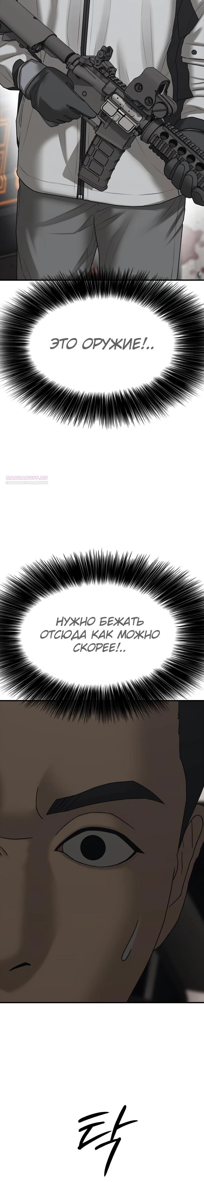 Read Настал конец света RU Manga Online
