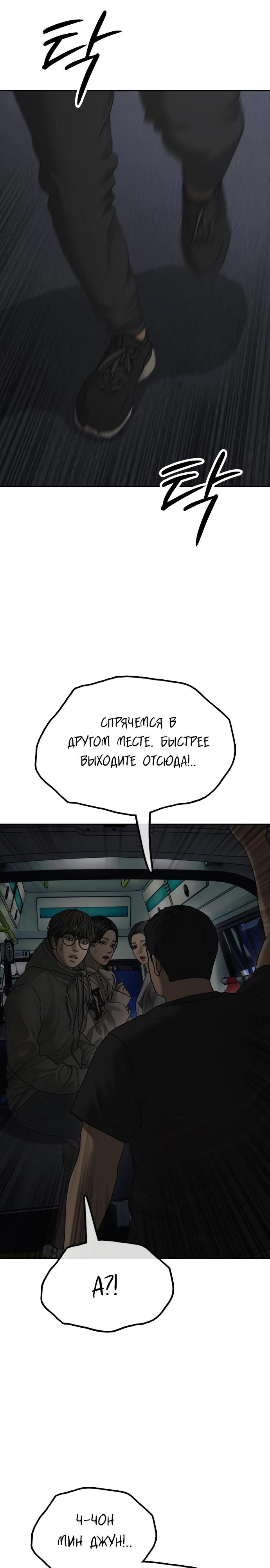 Read Настал конец света RU Manga Online