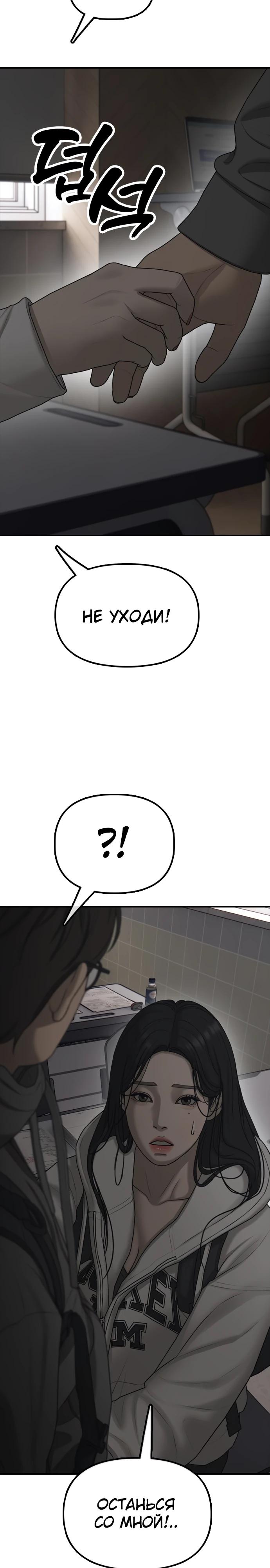 Read Настал конец света RU Manga Online