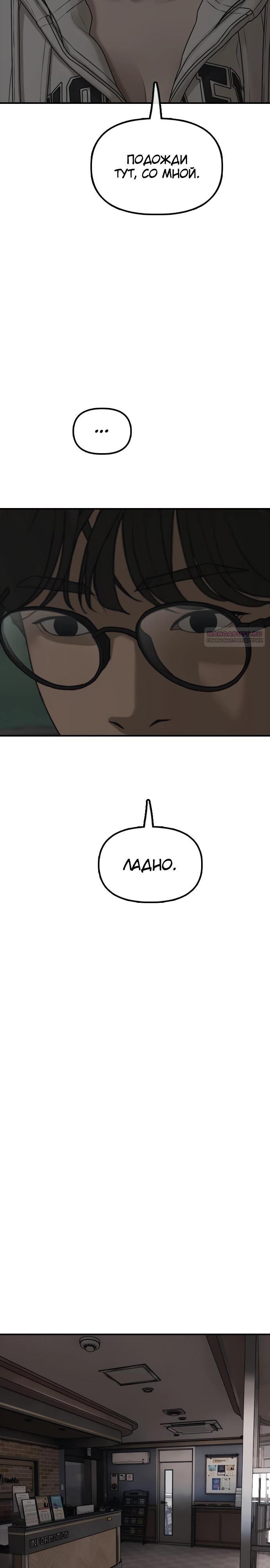 Read Настал конец света RU Manga Online