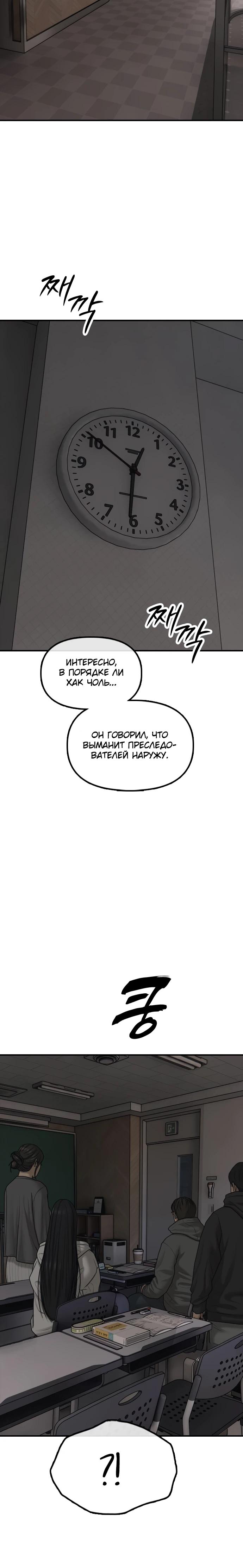 Read Настал конец света RU Manga Online