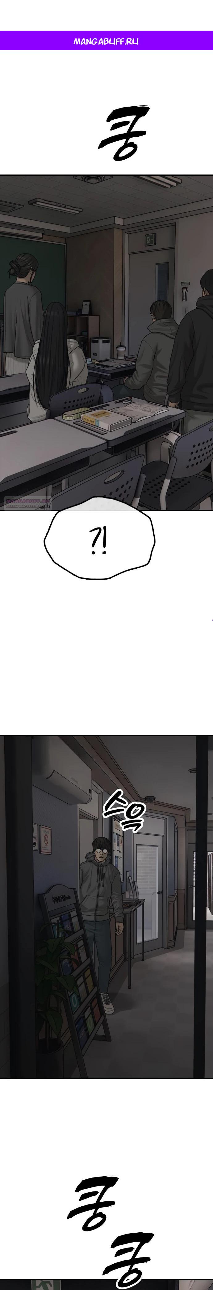 Read Настал конец света RU Manga Online