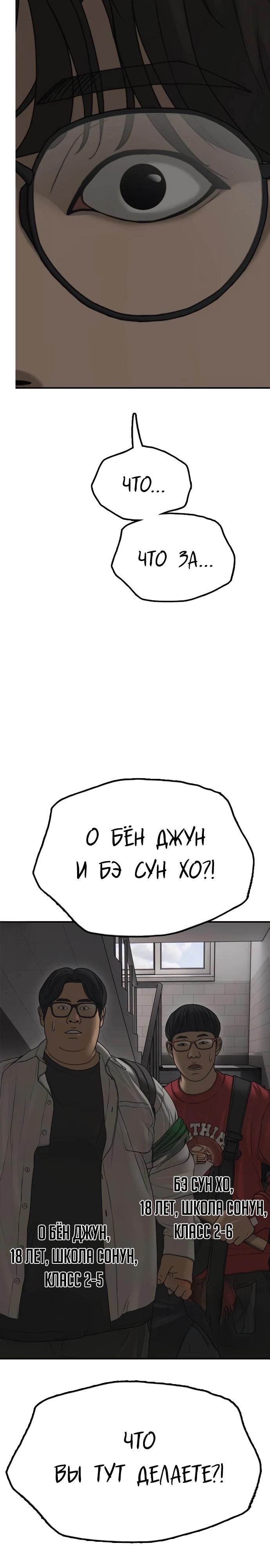 Read Настал конец света RU Manga Online