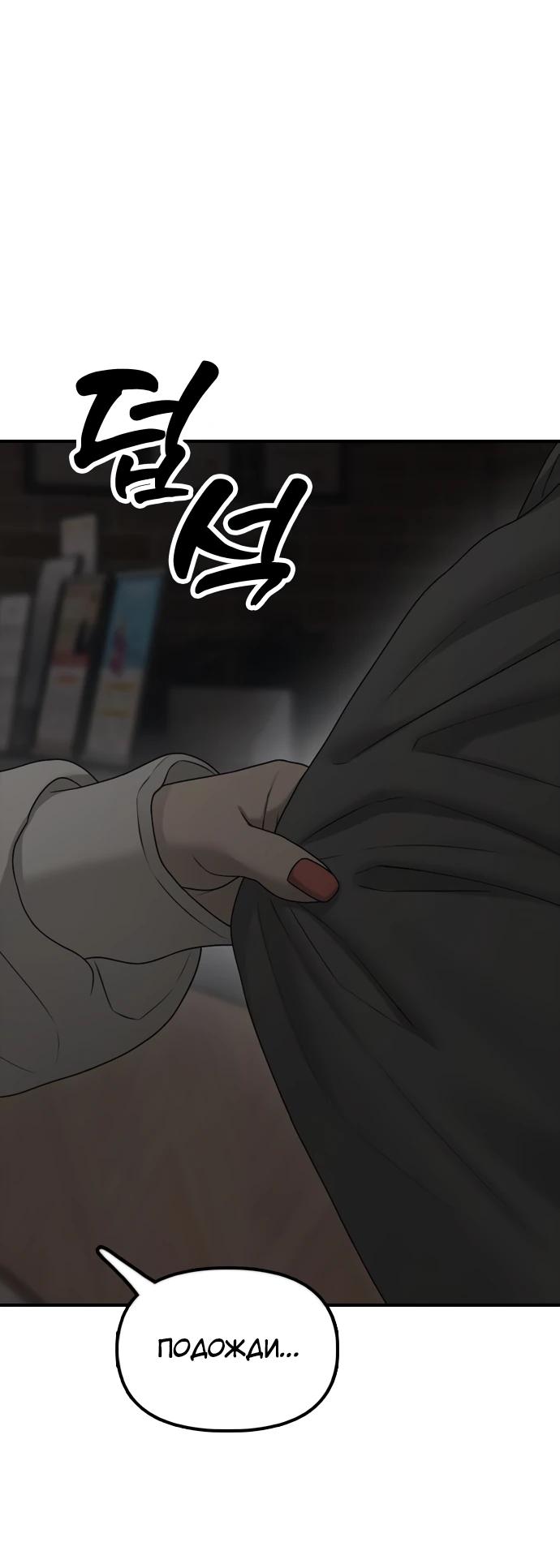 Read Настал конец света RU Manga Online