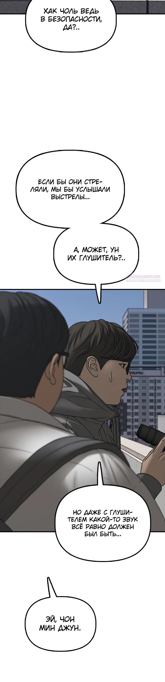 Read Настал конец света RU Manga Online