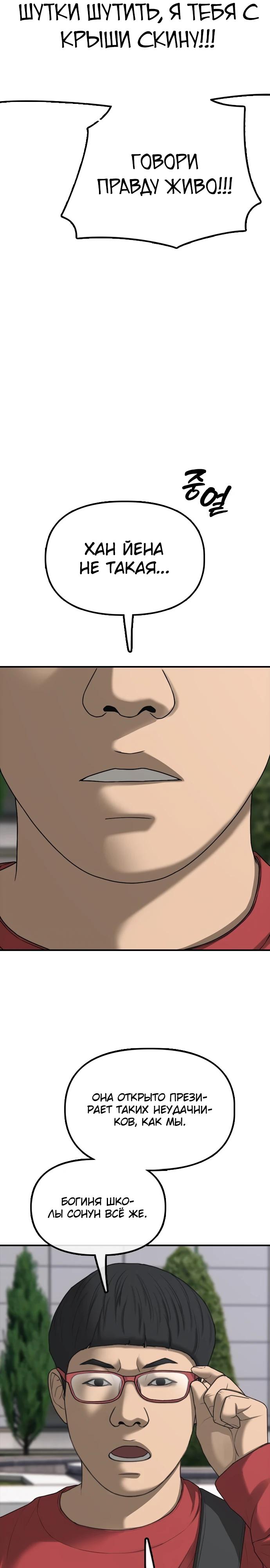 Read Настал конец света RU Manga Online