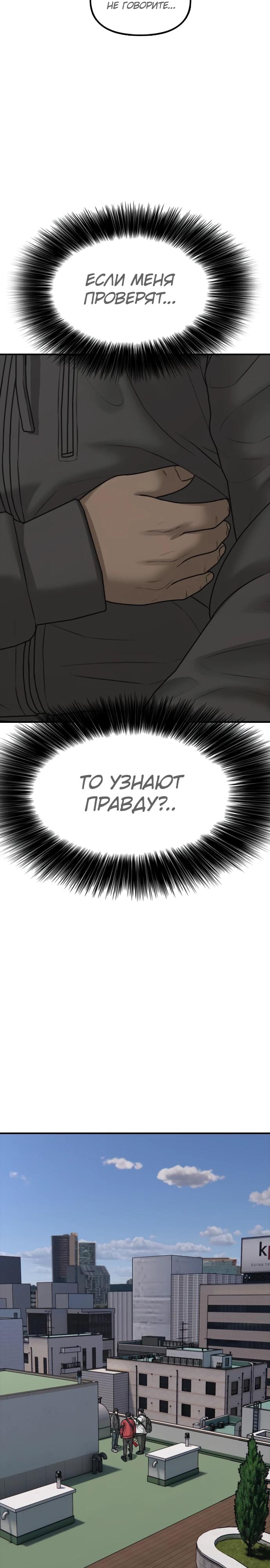 Read Настал конец света RU Manga Online