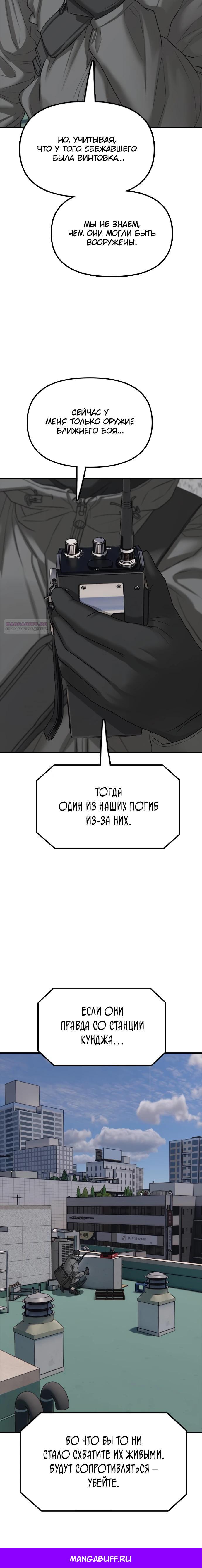 Read Настал конец света RU Manga Online