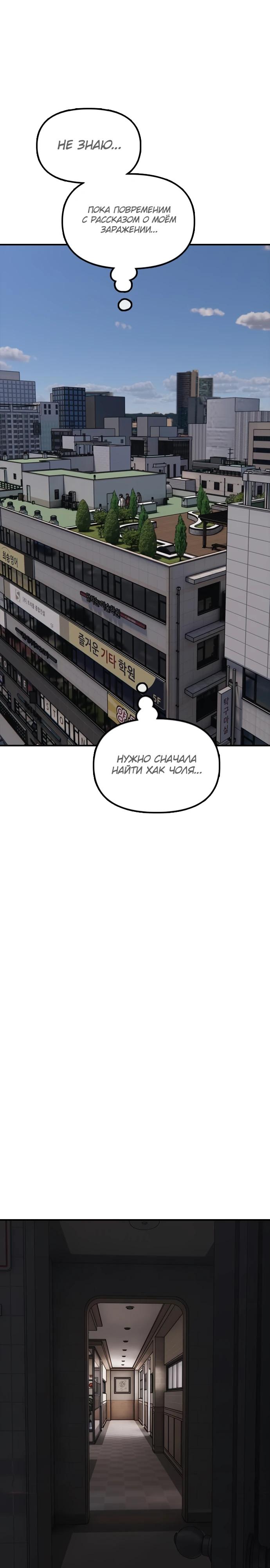 Read Настал конец света RU Manga Online