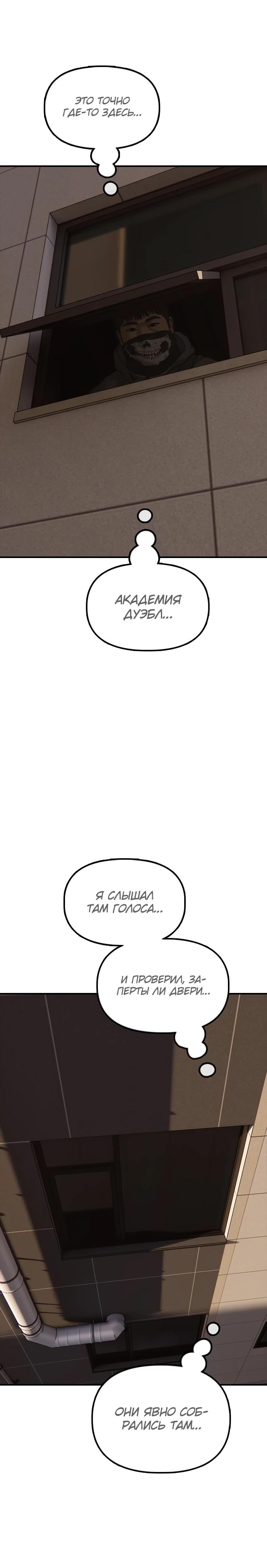 Read Настал конец света RU Manga Online