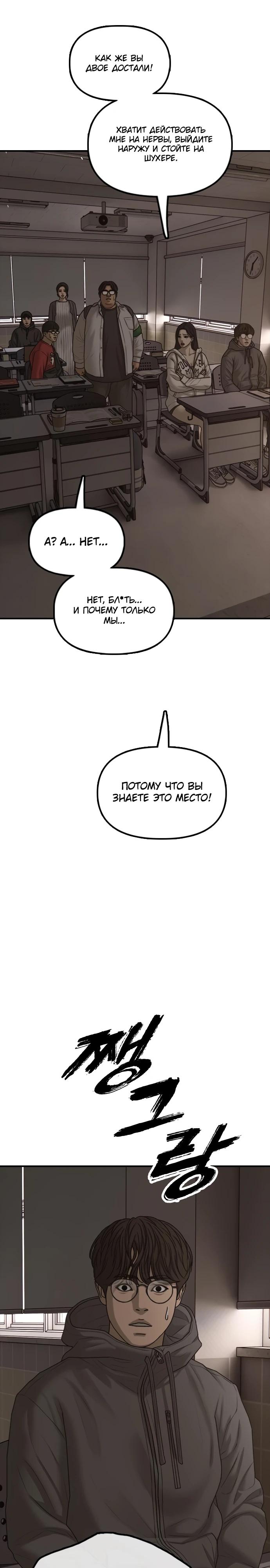 Read Настал конец света RU Manga Online