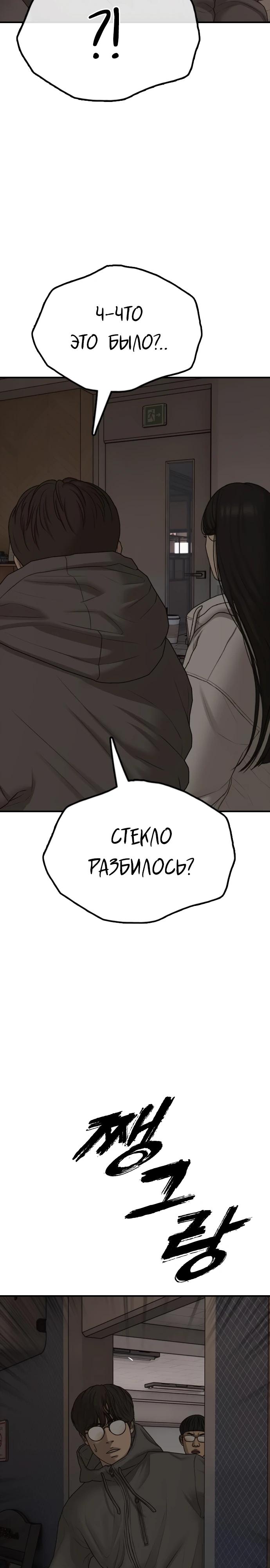 Read Настал конец света RU Manga Online