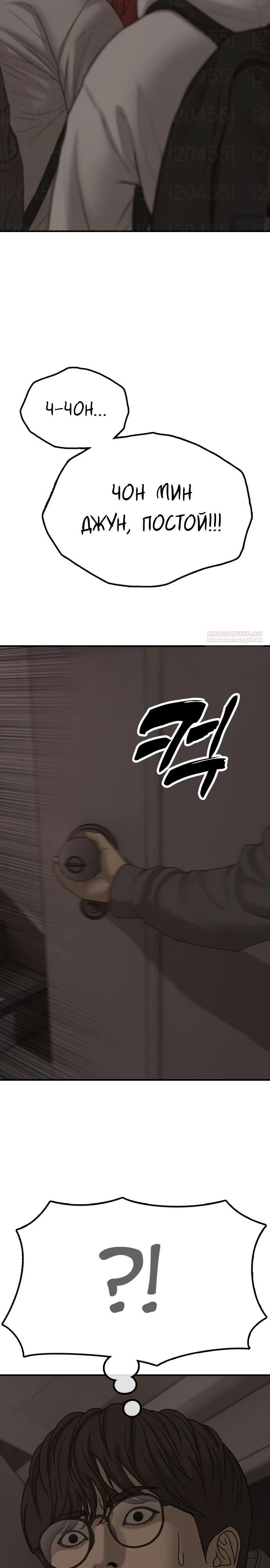 Read Настал конец света RU Manga Online