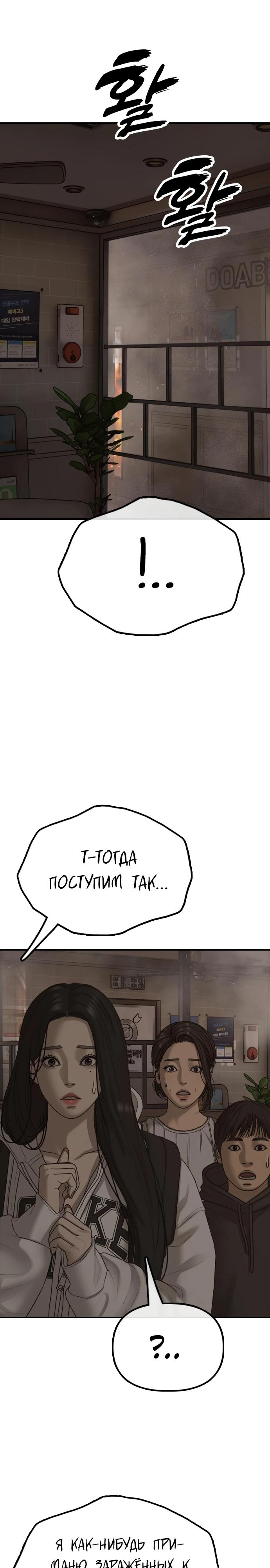 Read Настал конец света RU Manga Online