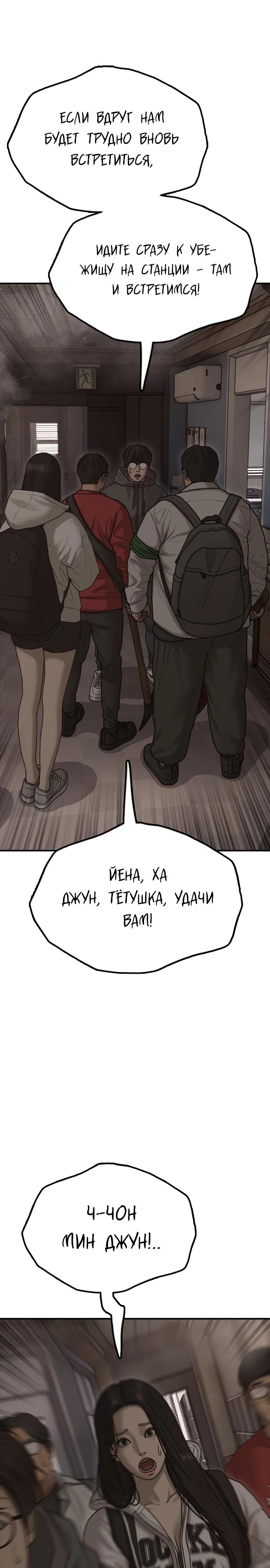 Read Настал конец света RU Manga Online