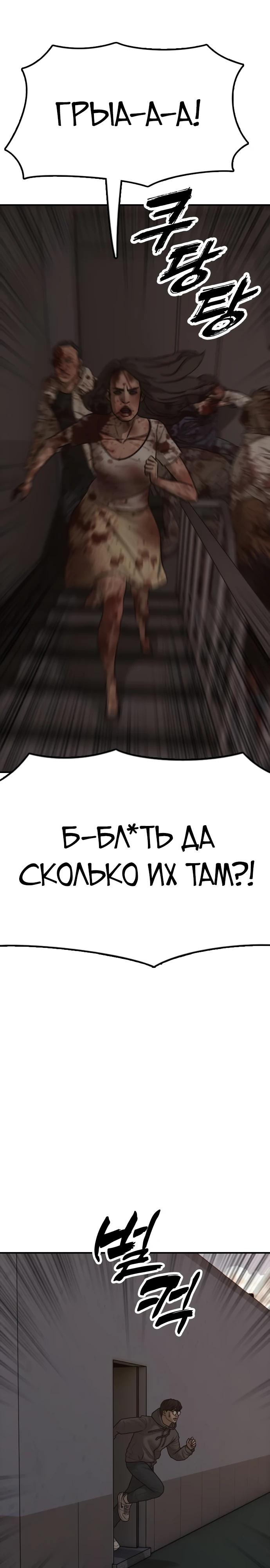 Read Настал конец света RU Manga Online