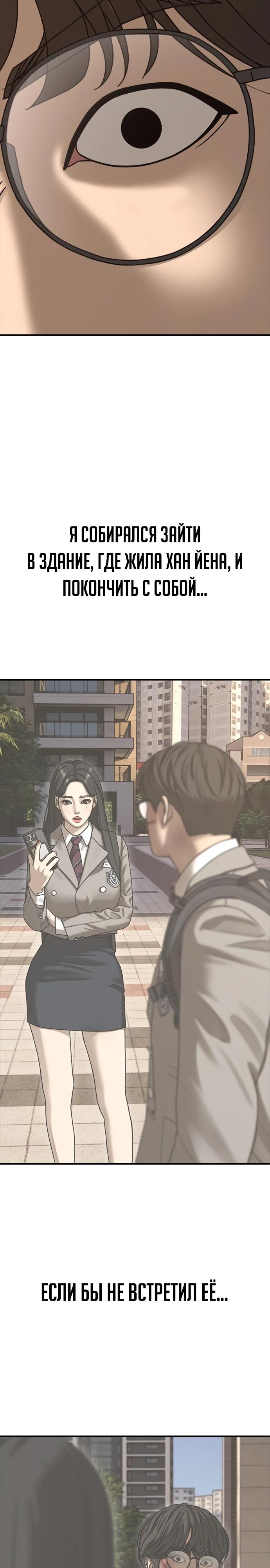 Read Настал конец света RU Manga Online