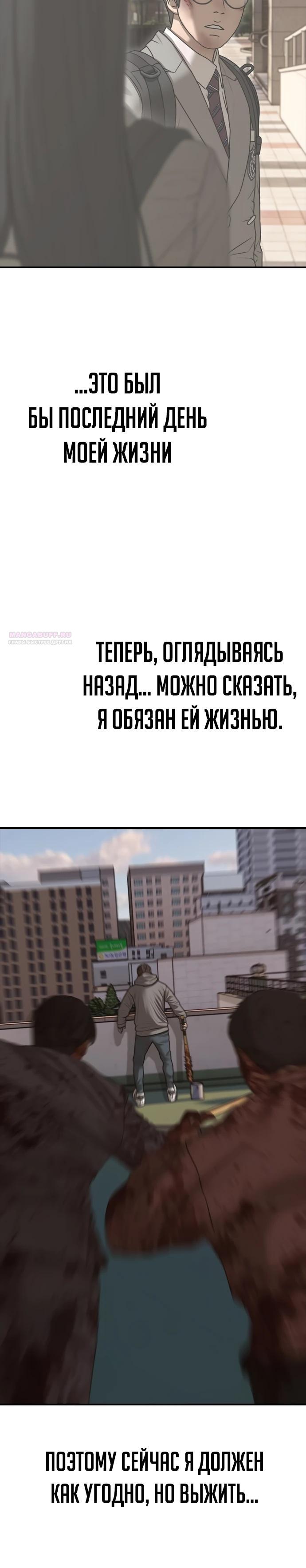 Read Настал конец света RU Manga Online