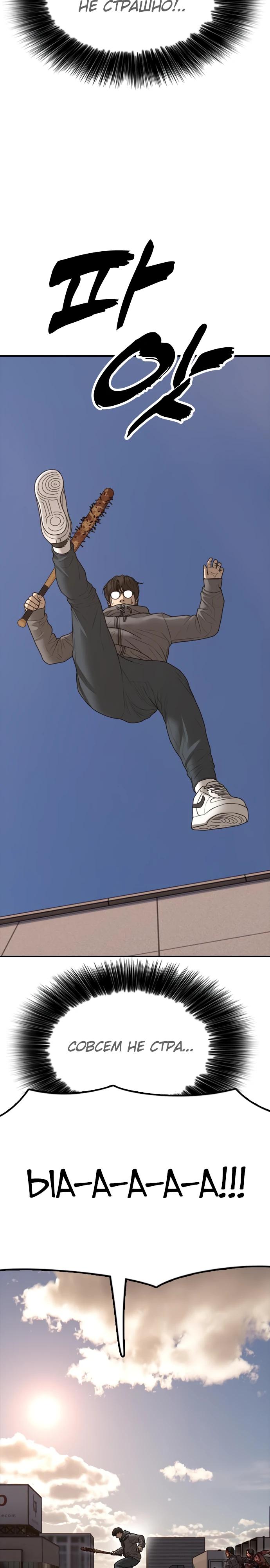 Read Настал конец света RU Manga Online