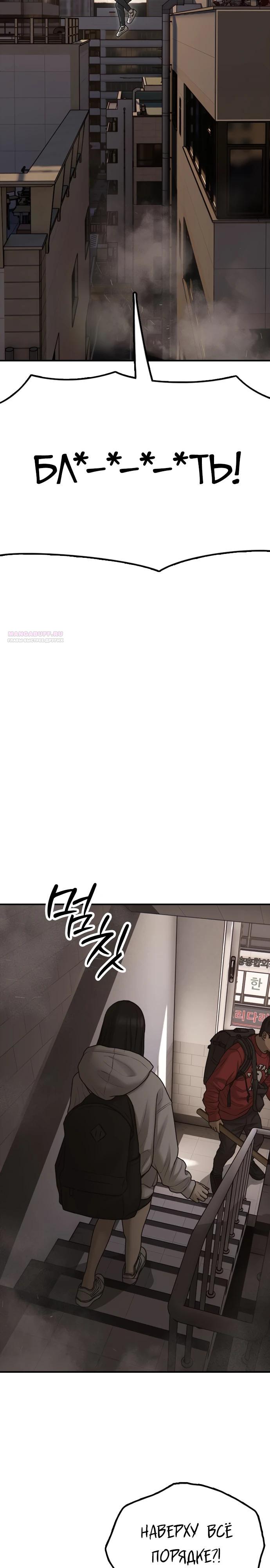 Read Настал конец света RU Manga Online