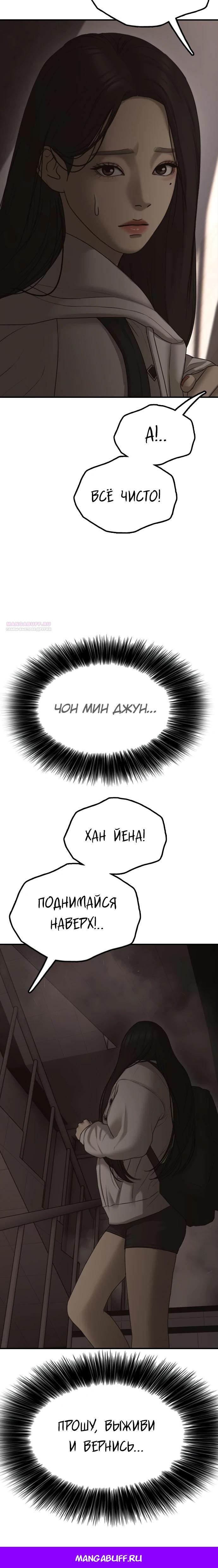 Read Настал конец света RU Manga Online