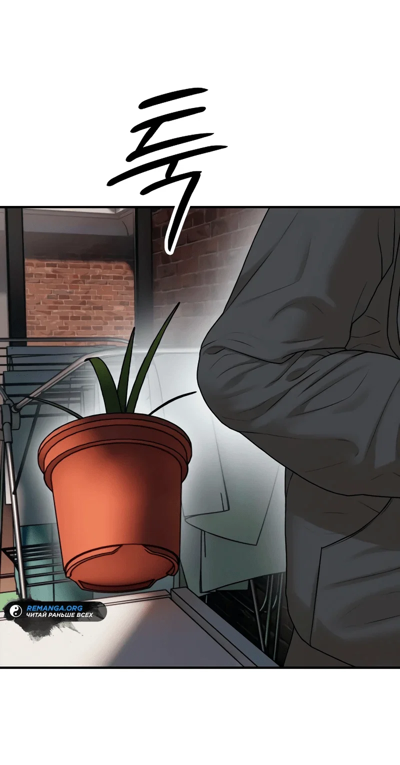 Read Настал конец света RU Manga Online