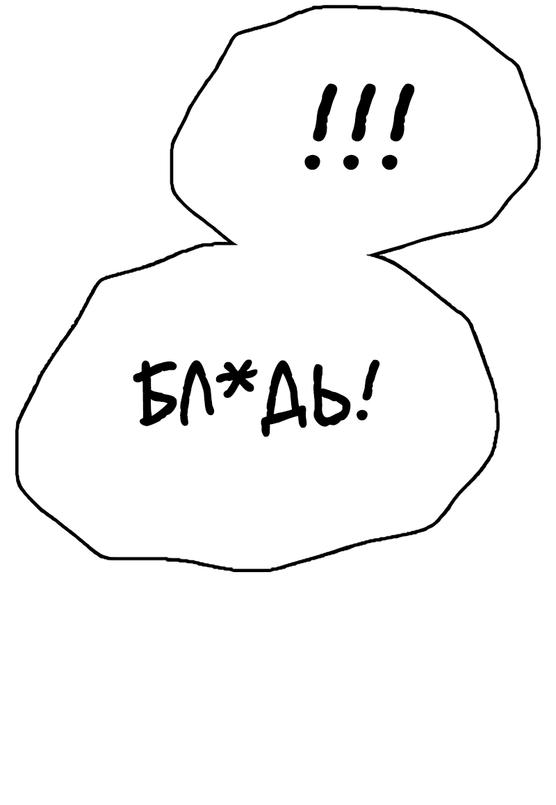 Read Настал конец света RU Manga Online