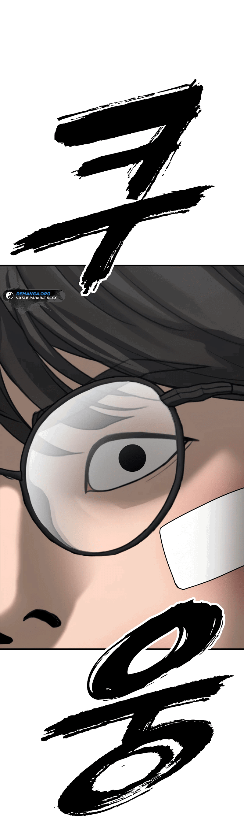 Read Настал конец света RU Manga Online