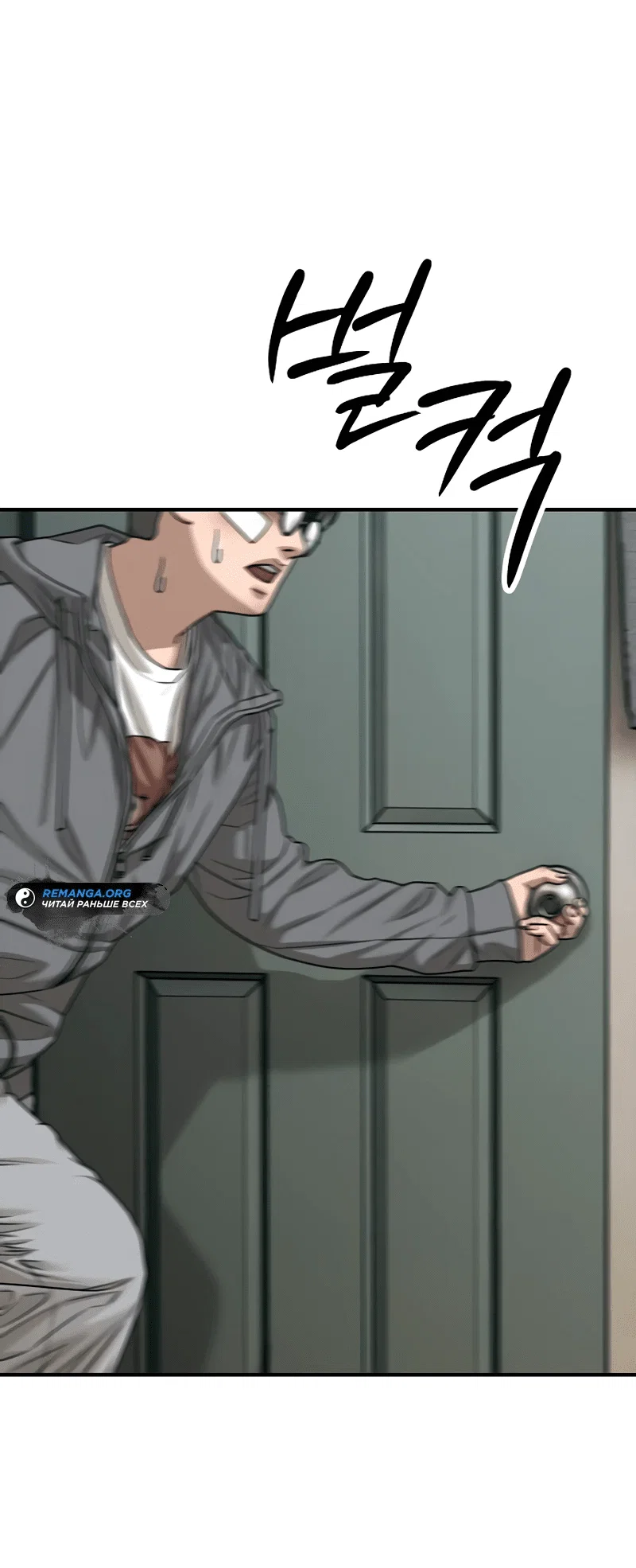 Read Настал конец света RU Manga Online