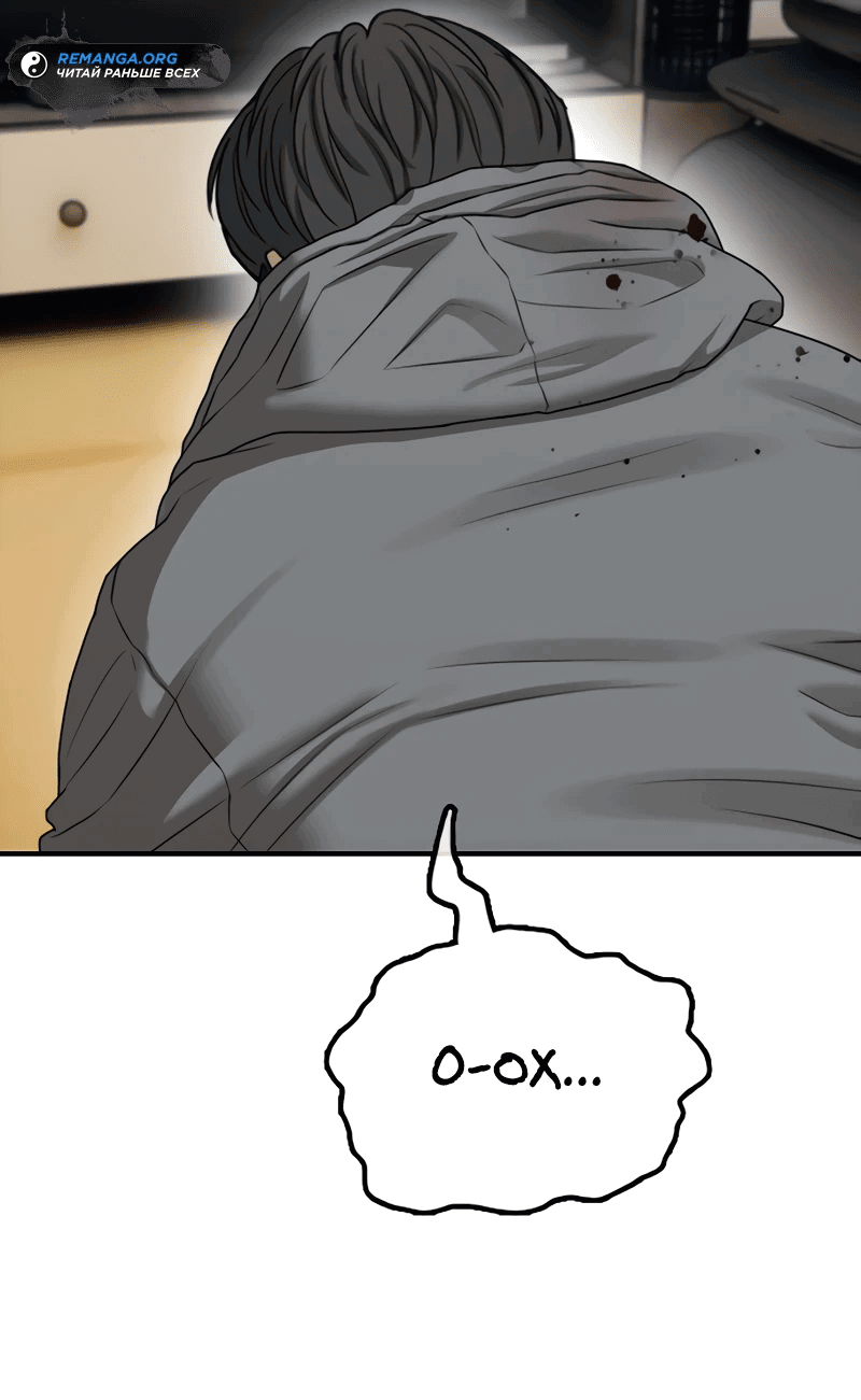 Read Настал конец света RU Manga Online