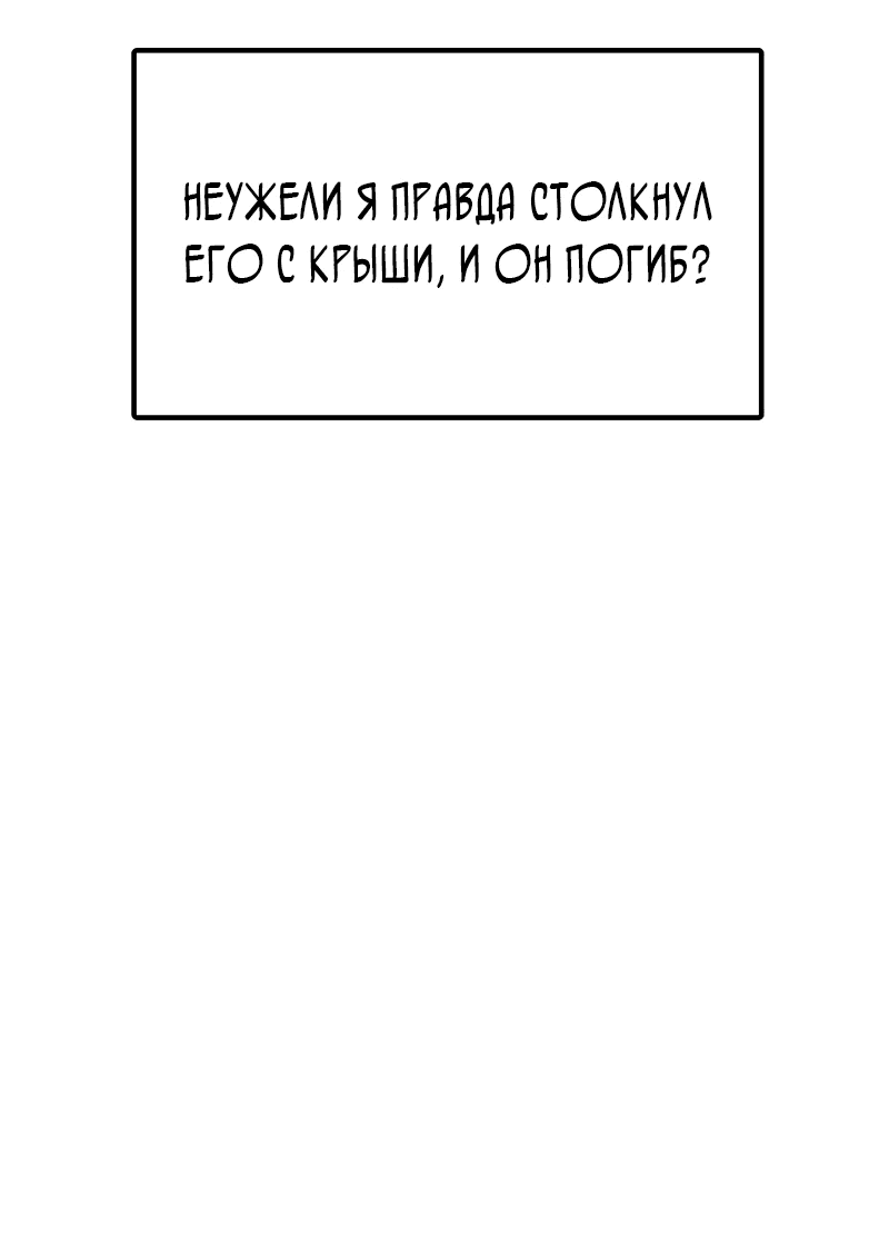 Read Настал конец света RU Manga Online