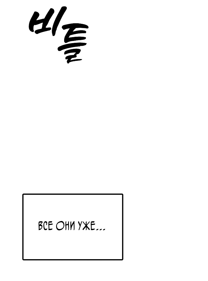 Read Настал конец света RU Manga Online