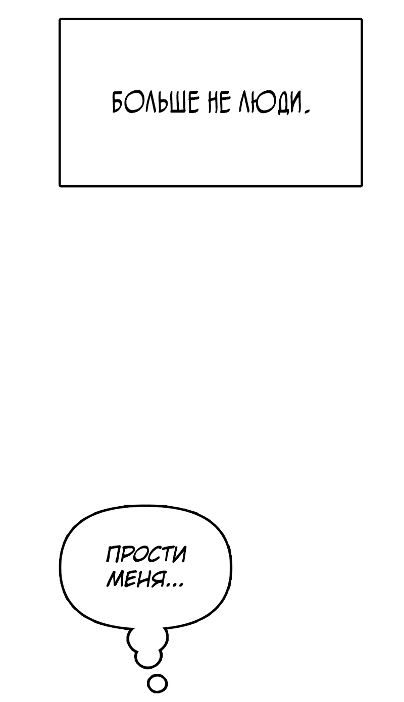 Read Настал конец света RU Manga Online