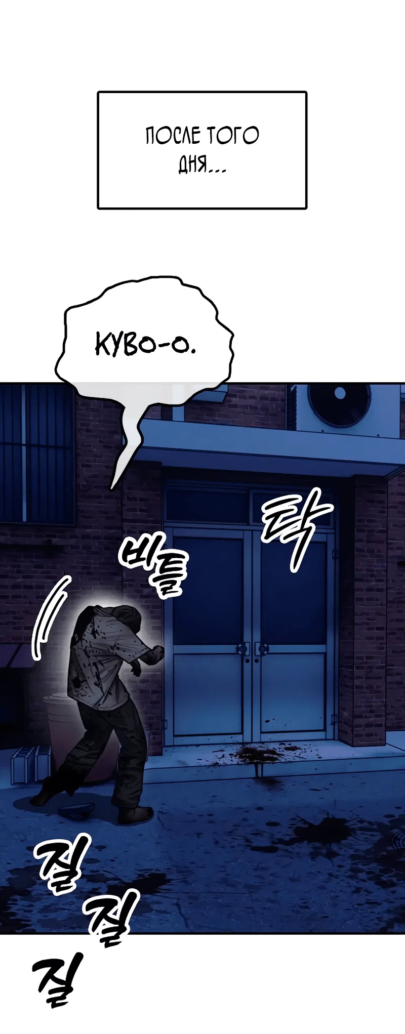Read Настал конец света RU Manga Online