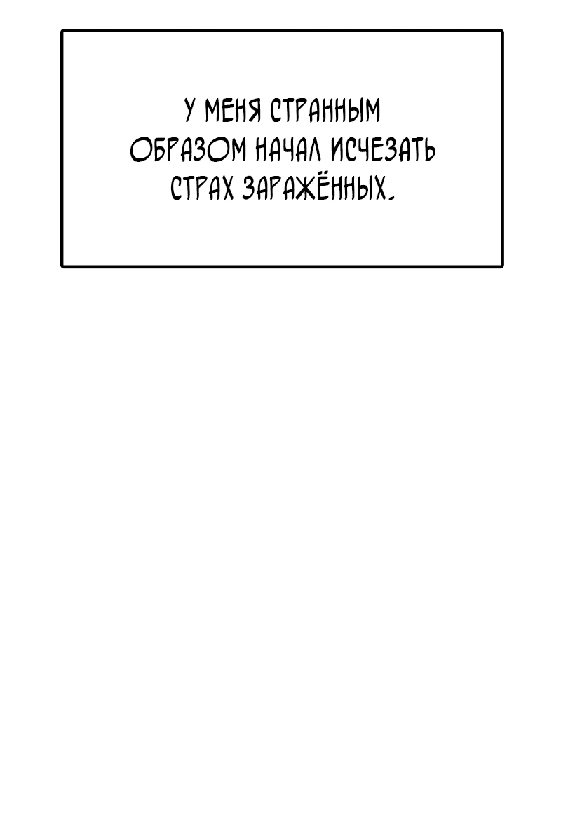 Read Настал конец света RU Manga Online