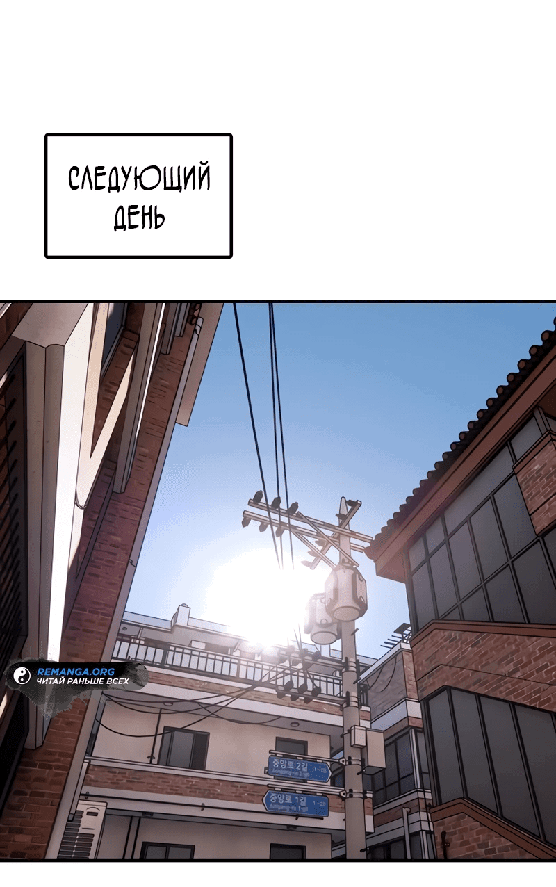 Read Настал конец света RU Manga Online