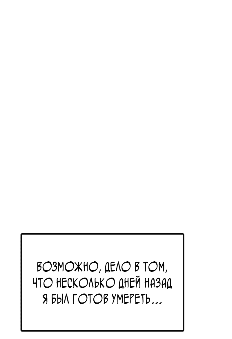 Read Настал конец света RU Manga Online