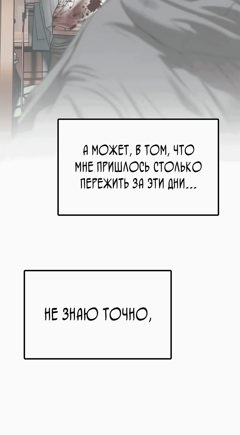 Read Настал конец света RU Manga Online