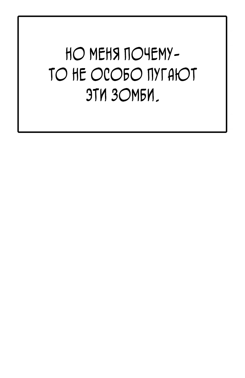 Read Настал конец света RU Manga Online
