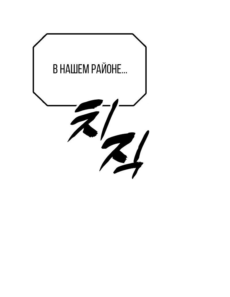 Read Настал конец света RU Manga Online